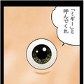 スマホに“ミギー”が寄生するアプリ……本日実写版映画「寄生獣」公開 画像
