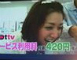【特集】NOTTV