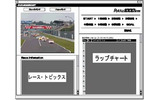 鈴鹿サーキットは、8/25開催の「第31回インターナショナルポッカ1000キロ」の模様をノーカットで2週間無料配信の画像