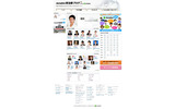 「Ameba政治家ブログ」サイト(画像)の画像