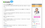 浜田幸一「Amebaなう」の画像