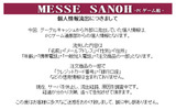 個人情報流出についての謝罪の画像