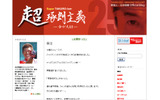 石井琢朗ブログ「超琢朗主義」の画像