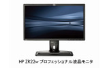 HP ZR22w プロフェッショナル液晶モニタの画像