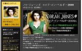 「AOL Music」ノラ・ジョーンズライブ映像の画像