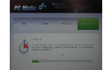 診断がひととおり終わると、最後にベンチマークプログラムが起動される。このスコアがサーバに送られ世界中のPCMaticによる測定結果の中でのランキングがわかるの画像
