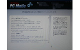チューニング作業の内容が順次ひょうじされていく。古いドライバなどを勝手に探してきてインストールしてくれる。これは便利かも。の画像
