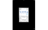等倍モード、文字を読むアプリに向いているの画像