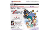 　Yahoo!動画は、「機動戦士ZガンダムII -恋人たち-」特集をスタートさせた。の画像