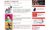 BIGLOBE「最新テレビCM曲2010春」の画像