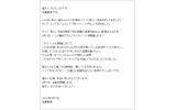 本人からのメッセージ「後藤真希から皆さまへ」の画像