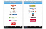 iPhone向け公式アプリの画面の画像