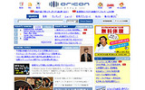 オリコンはサイト「ORICON STYLE」を、コンテンツ・ポータルとして全面リニューアルし、サイト内のニュースやブログのRSS対応や、2万人以上にのぼるアーティスト情報の検索機能強化を実施。の画像