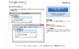 Google日本語入力ページ(画像)の画像