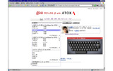 「gooサジェストβ with ATOK」の使用例。かな漢字変換をオンにして「ま」と入力するだけで、これだけの候補が表示される。「≫」マークが付いている候補は、写真入りでさらに詳しい情報が表示されるの画像