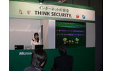 Windowsに最新パッチを常に当てることや、スパムメールへの注意点など、インターネットを使う上でのセキュリティーの考え方を啓蒙するステージの画像
