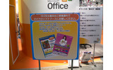 29日は家族で来場することを勧める看板。Windowsを冠するイベントだけに力の入れようが違うということかの画像