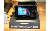 容量が80Gバイトにアップしたフォトビューア「Photo Fine Playerシリーズ」のニューモデル「P-4000」の画像
