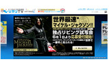 6月1日からひかりTVホームページで応募できるの画像