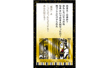 第6部上の句の画像