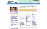 宮内庁サイトの画像