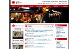 観光庁サイトの画像
