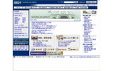 国税庁サイトの画像