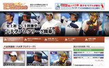 六大学ブログリーグの画像