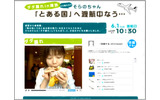 そらのちゃんが「とある国」での模様を「ダダ漏れ」するの画像