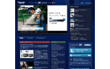 「FULL HD 3D Global」サイトの画像