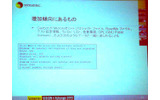 Gabotのソースと共に送られてくる文書。バグ修正込み更新なしの開発代行が50ドルとあるの画像