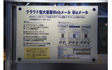 Bizメールのサービス概要の画像