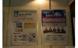 昨今はクラウドブームで、Interopといえども仮想化やクラウド関係の展示が目立つ。「ホワイトクラウド」はソフトバンクテレコムが提供するクラウドサービスの統一ブランドの画像
