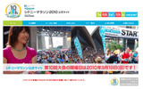 シドニーマラソン2010公式サイトの画像