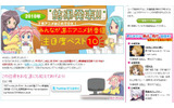 7月アニメはこれでOK!みんなが選ぶアニメ新番組注目度ベスト10の画像