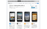 「iOS 4ソフトウェアアップデート」サイト(画像)の画像