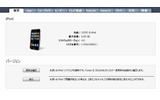 iTunesからみたバージョンの画像