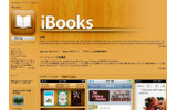 iBooksアプリページ(画像)の画像