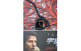 　ビックカメラ横浜西口店は9日、トム・クルーズ主演の大ヒット映画「宇宙戦争」のDVD発売イベントを開催した。ゲストに長州小力ら西口プロレスのメンバーが登場し、イベントを盛り上げた。の画像