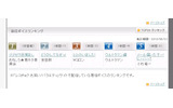 レコチョクの着信ボイスランキングで初登場1位にの画像