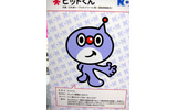 日本海ケーブルネットワークのピットくんの画像