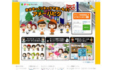 「アメーバピグ」トップページ（画像）の画像