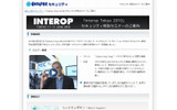 「“Online Crime Today”- クラウド時代のネット犯罪の脅威」ページ（画像）の画像