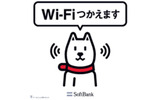 「ソフトバンクWi-Fiスポット」サービス対応の店舗に貼られるステッカーの画像