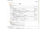 JPNIC WHOIS（whois.nic.ad.jp）サイト（画像）の画像