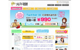 「メルアド宅配便」サイト(画像)の画像