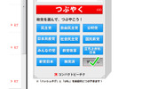 つぶやきの内容となる政党を選択すると、つぶやかれた政党の数が集計されるの画像