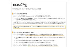 最新ファームウェア情報ページの画像