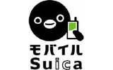 東日本旅客鉄道(JR東日本)は、ICプリペイドカード「Suica」が携帯電話で利用できるサービス「モバイルSuica」を2006年1月28日(土)午前4時から開始すると発表した。対応する携帯電話は、NTTドコモは902i系など7機種、auは2機種。の画像