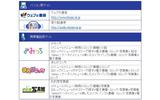 現在DNPが運営している電子書籍販売サイトの画像